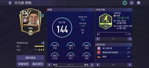 fc手游最新爆料,经典重现，全新体验即将开启！