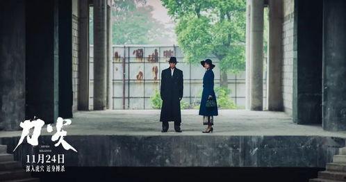 刀尖在线观看完整版,揭秘暗网世界的惊心动魄