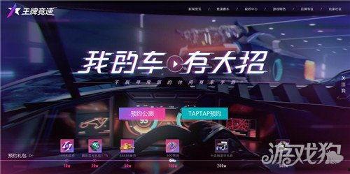 王牌竞速7月爆料视频大全,精彩瞬间尽收眼底  第3张