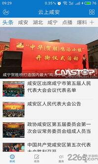咸安新闻爆料热线,倾听民声，守护平安  第2张