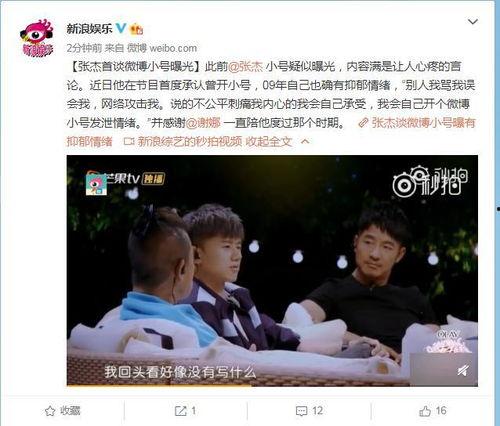 张杰微博最新爆料,揭秘音乐背后的故事与情感历程 第2张 张杰微博最新爆料,揭秘音乐背后的故事与情感历程 第2张