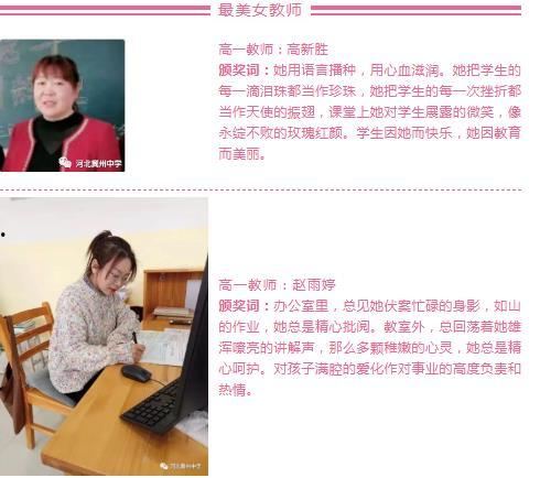 衡水老师爆料博主视频大全,揭秘博主视频背后的真实故事 第3张 衡水老师爆料博主视频大全,揭秘博主视频背后的真实故事 第3张