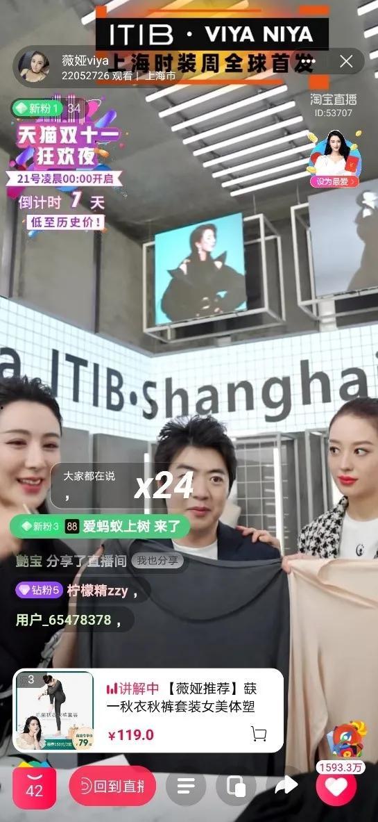 爆火带货视频爆料,揭秘网红爆款背后的秘密 第3张 爆火带货视频爆料,揭秘网红爆款背后的秘密 第3张